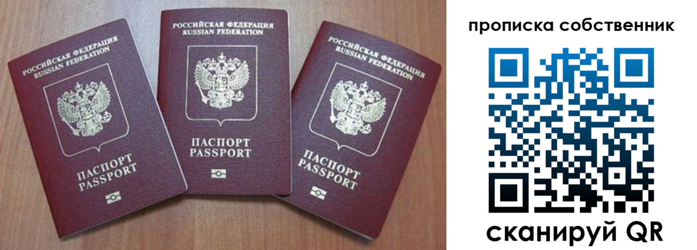временная регистрация гарантия в Белоярске